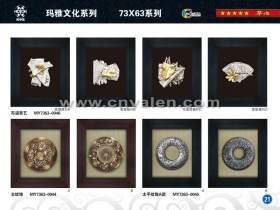 Wall Hanging 5 Size Shadow Box Catalogue 